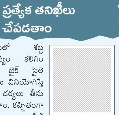 చెవులకు చిల్లు.. గుండె గుభేల్..! 2