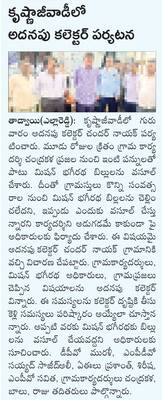 కలుపు నివారణకు మందులు పిచికారీ చేయాలి 1