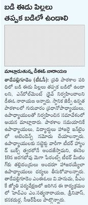 బాబు వంచనపై పోరుబాట 1