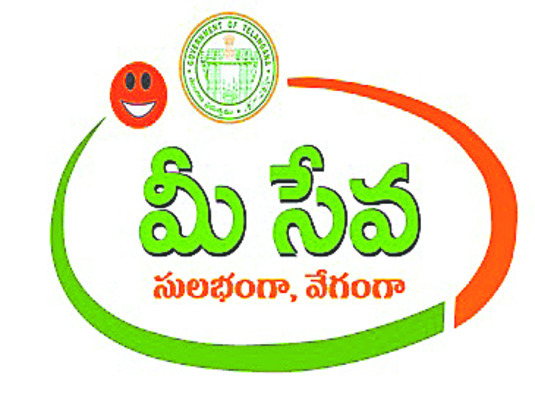 మీసేవలో వివాహ రిజిస్ట్రేషన్1