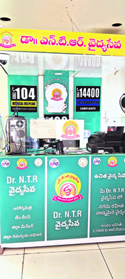 భలే మందుల వ్యాపారం..!1