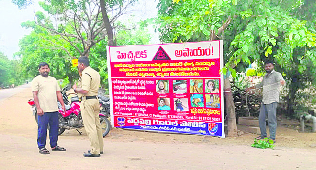 అప్రమత్తంగా ఉండాలి3
