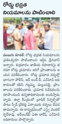 విద్యుత్శాఖలో అన్మ్యాన్ డిస్ట్రిబ్యూషన్ వర్కర్లకు భ2