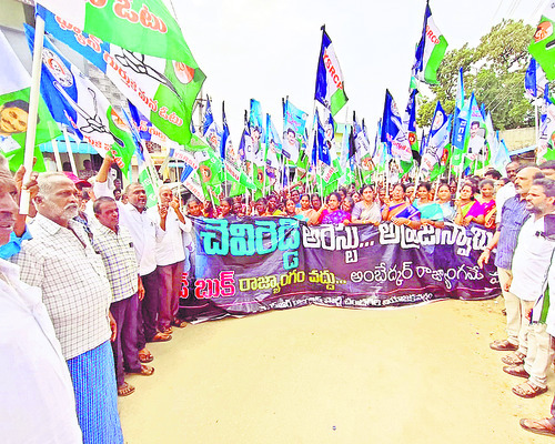 నిరసనలు 1