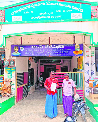 మెగా పీటీఎంకు పరిశీలన అధికారెందుకు?
5