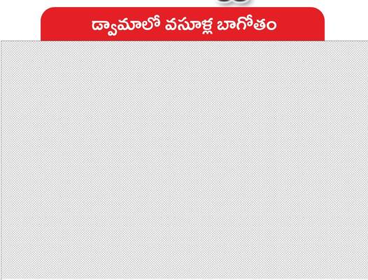 బాపట్ల1