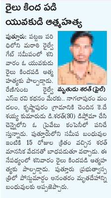 వైఎస్సార్సీపీ రాష్ట్ర అనుబంధ కమిటీలో ఆరుగురికి చోటు
1