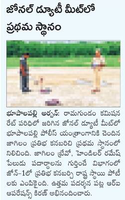 ఆదివారం శ్రీ 6 శ్రీ జూలై శ్రీ 20251