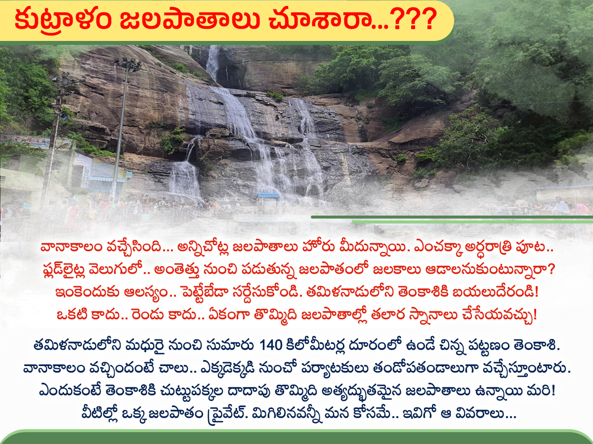 Have you seen the Kutralam waterfalls: Photos1