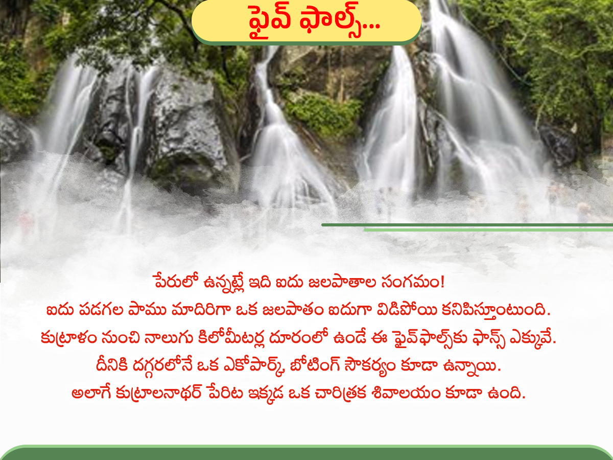 Have you seen the Kutralam waterfalls: Photos3