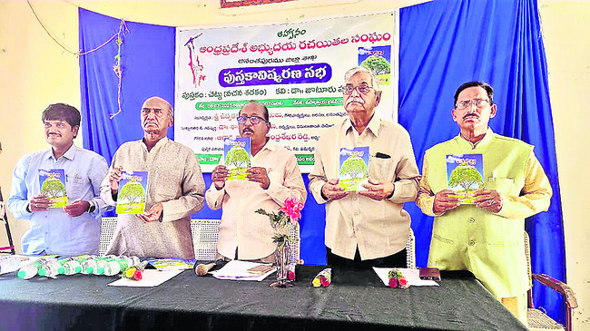 చెట్టు లేకుంటే అక్షరమే లేదు 1