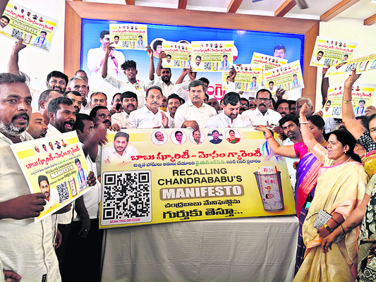 చంద్రబాబు.. పెద్ద మోసకారి1