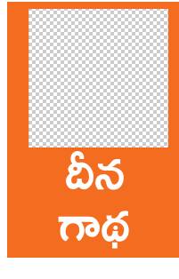 ఇద్దరు పిల్లలను సాకేదెట్లా..?2