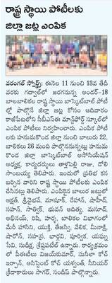 ముగిసిన చెస్ పోటీలు1