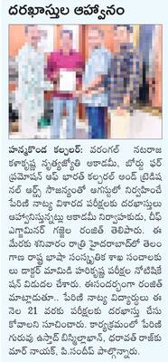 స్నాతకోత్సవానికి వేళాయె2