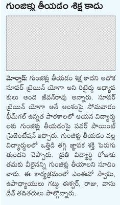 ఎస్సీ వర్గీకరణలో మందకృష్ణ కృషి
1