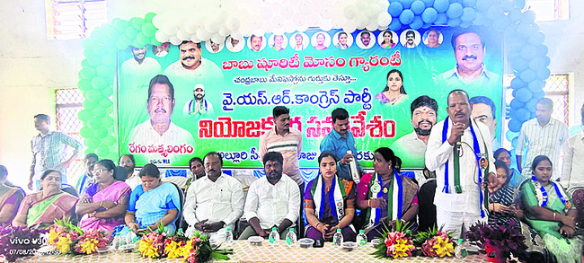 ఇంటింటికీ కూటమి మోసాలు 2