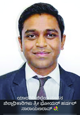 జెడ్పీ సీఈఓ రాహుల్ కలబుర్గికి బదిలీ 2