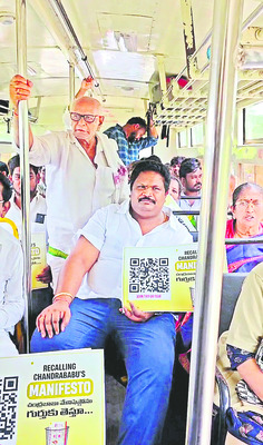 ఉచిత బస్సు ఏది చంద్రబాబూ?
1