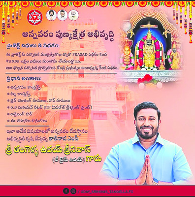 ఆ క్రెడిట్ కొట్టేద్దామని..1