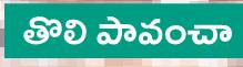 అప్పన్నా.. వస్తున్నాం.. 3