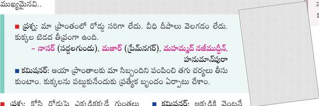 నగర సమస్యలను పరిష్కరిస్తాం1