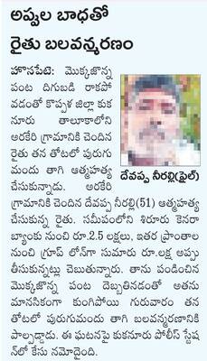 ఇస్రో సందర్శనలో రాయచూరు విద్యార్థులు 1