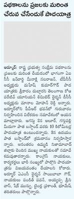 ముఖ్యమంత్రికి ధన్యవాదాలు
1