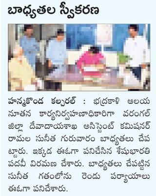 దరఖాస్తుల ఆహ్వానం
1