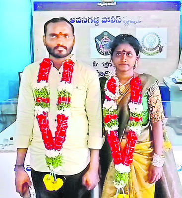 పోలీసులను ఆశ్రయించిన ప్రేమజంట 1