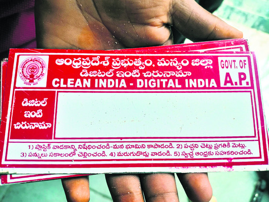డిజిటల్ బోర్డుల పేరిట దోపిడీ1