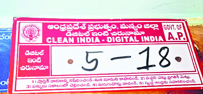 డిజిటల్ బోర్డుల పేరిట దోపిడీ2