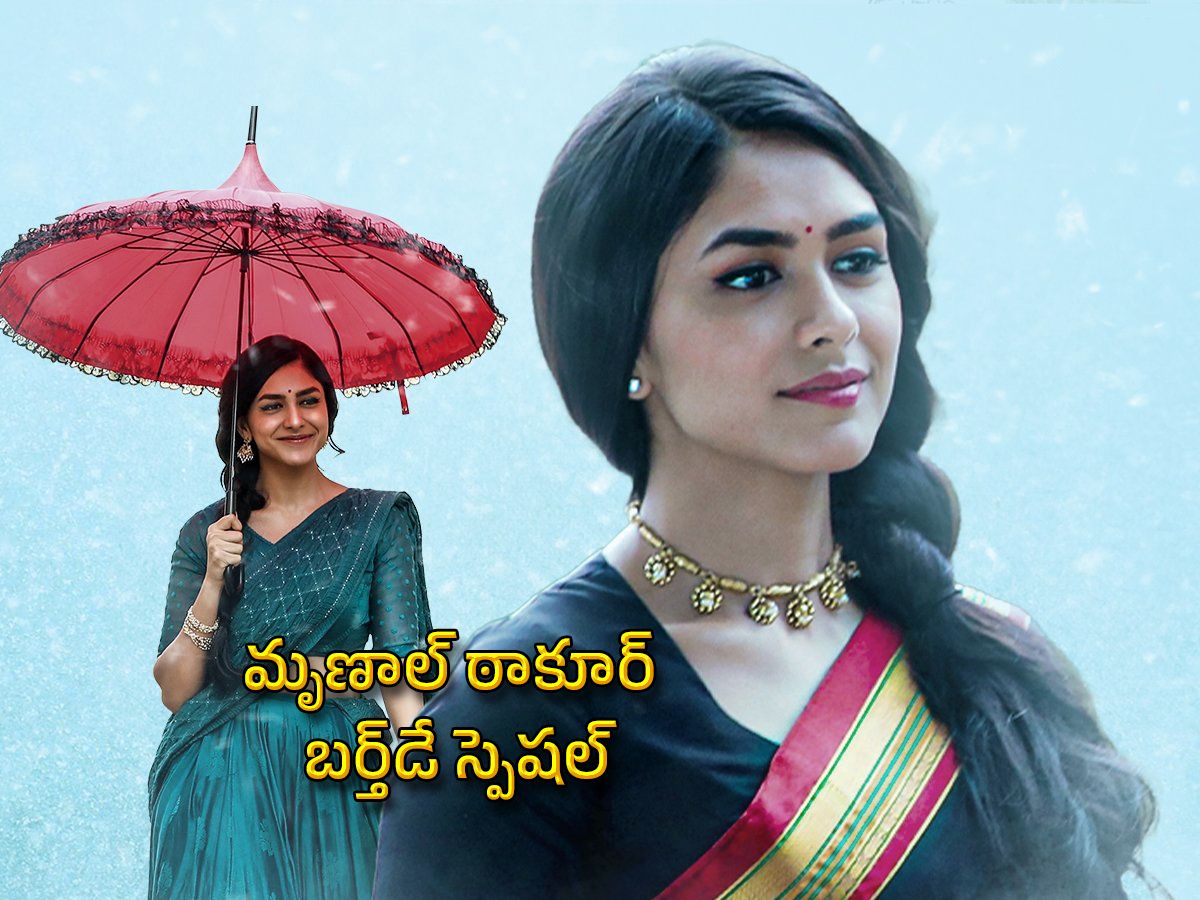 Tollywood Actress Mrunal Thakur Birthday Special Photos1