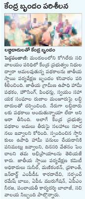‘అక్రమ స్కానింగ్’ అంతేనా?4