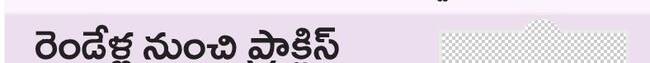 ఉద్యోగం సాధించడమే లక్ష్యం..
1