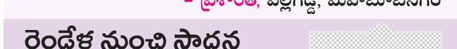 ఉద్యోగం సాధించడమే లక్ష్యం.. 
1