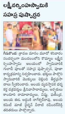 భద్రకాళి అమ్మవారికి పవిత్రోత్సవం1