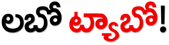 ‘అక్రమ స్కానింగ్’ అంతేనా?1