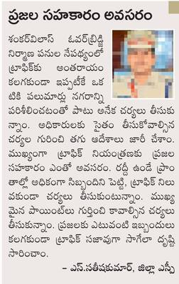 టేక్‌..డైవర్షన్‌.. 1