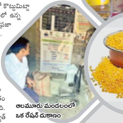 పేద డొక్కపై ధరవు1
