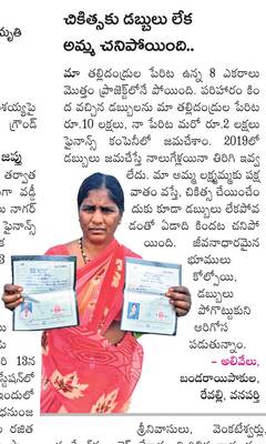 నాగర్కర్నూల్1