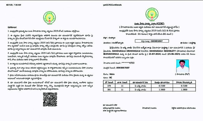 ఎందుకూ పనికిరాని  సీసీఆర్‌సీ కార్డులు 
1
