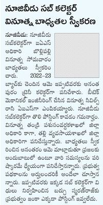 వైద్యం.. పూజ్యం4