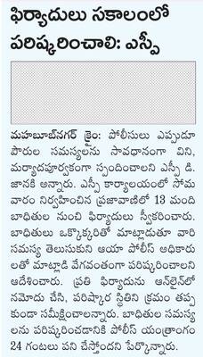 మహబూబ్‌నగర్‌2