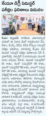 కురవి పోలీస్స్టేషన్ తనిఖీ
1