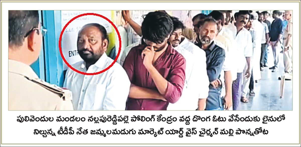 TDP Leaders And Supporters Hulchul in pulivendula ZPTC Bypoll Photos20