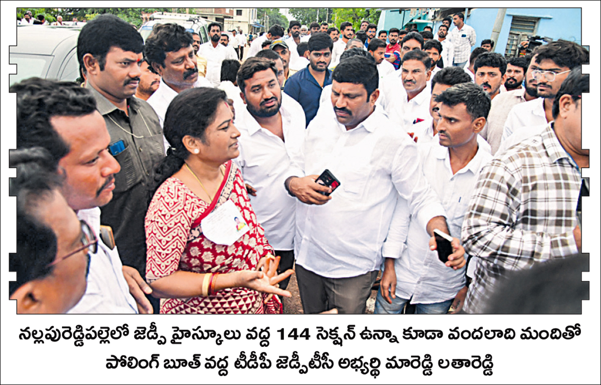 TDP Leaders And Supporters Hulchul in pulivendula ZPTC Bypoll Photos6