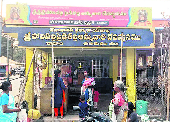 దేవుడితో కూటమి ఆటలు1