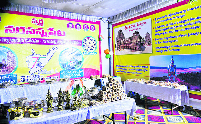 ● వజ్రోత్సవ ఎగ్జిబిషన్ 1