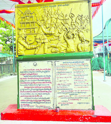 చరిత్ర పుటల్లో రక్తాక్షరాలు1